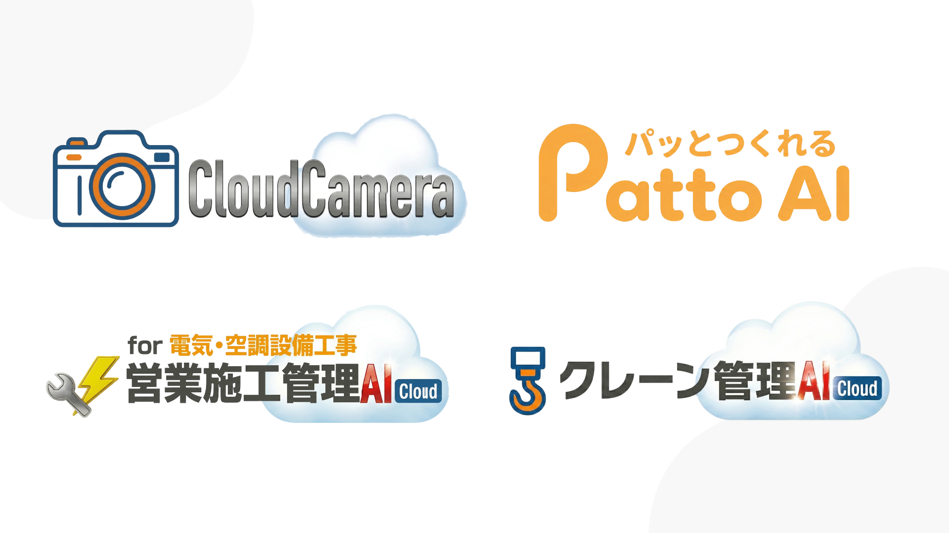 ソフトウェアの開発運営